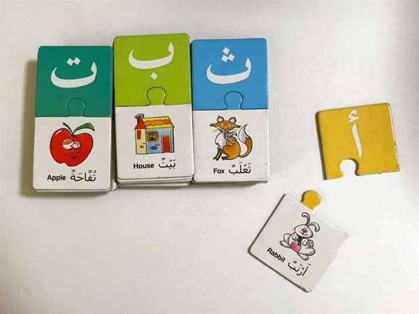 Arabic Learning Game - Image 2