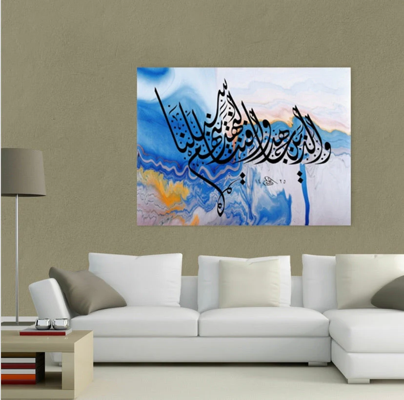 Ayet-i Celile Kanvas Tablo 80cm-60cm - Image 2