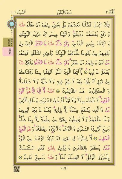 Çanta Boy Kur'an-ı Kerim (Kırmızı Renk, Kılıflı, Mühürlü) - Quran Mushaf - Image 4