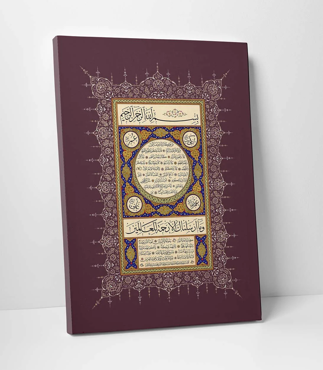 Hilye-i Serif Tablo - 50 cm x 70 cm Bordo