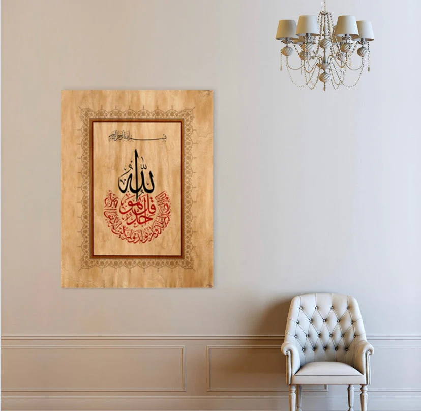 Ihlas Suresi Kanvas Tablo 50cm-65cm - Image 2