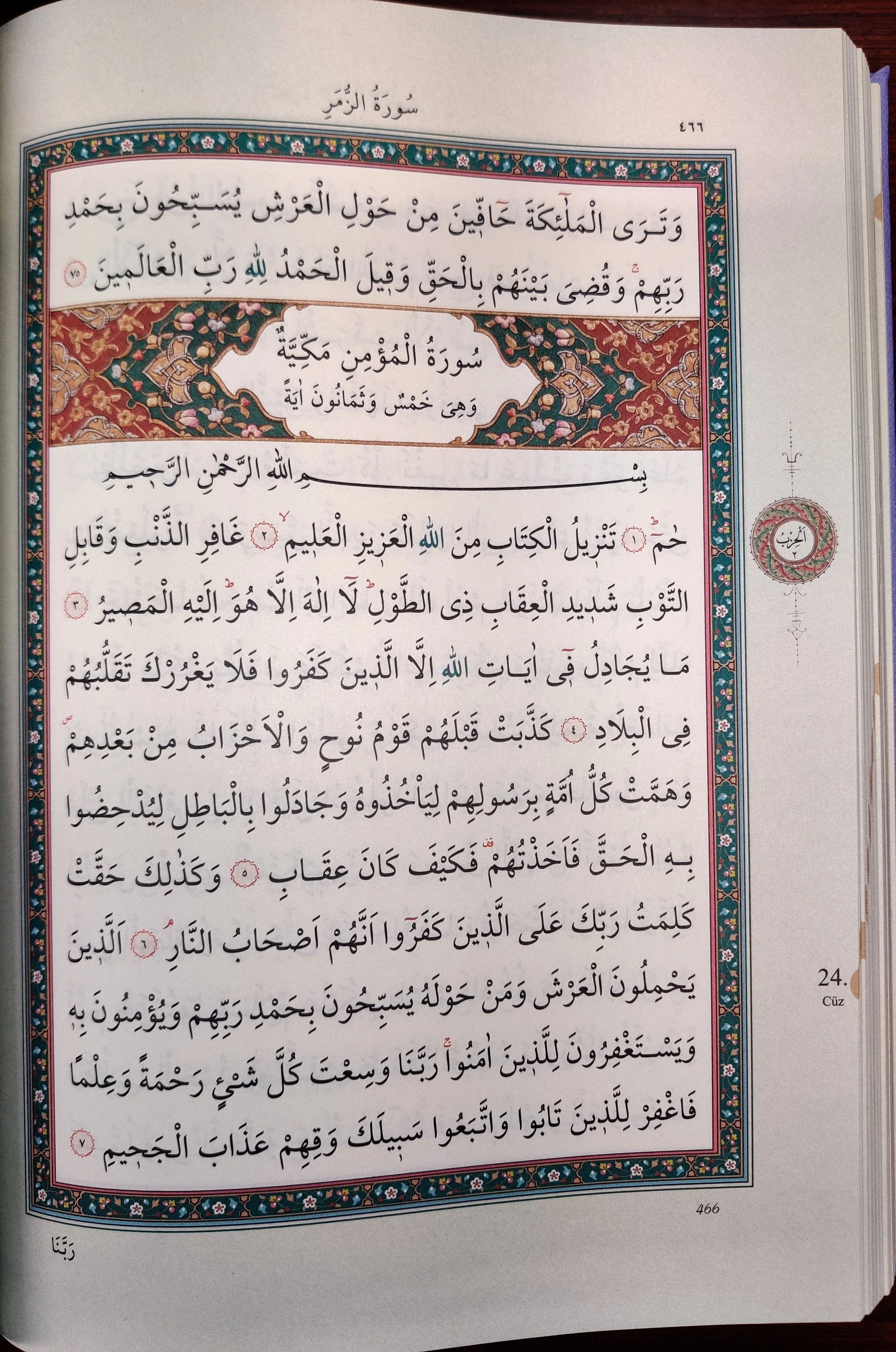 Kur'an-ı Kerim (Orta Boy)-Lila-Termo Deri-Miklaplı - Quran Mushaf - Image 2