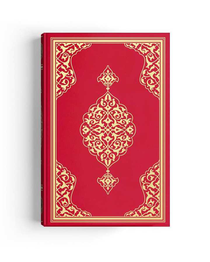 Kur'an-ı Kerim - Orta Boy Renkli (Ahmed Hüsrev hattı) - Qur'an mushaf - Image 2