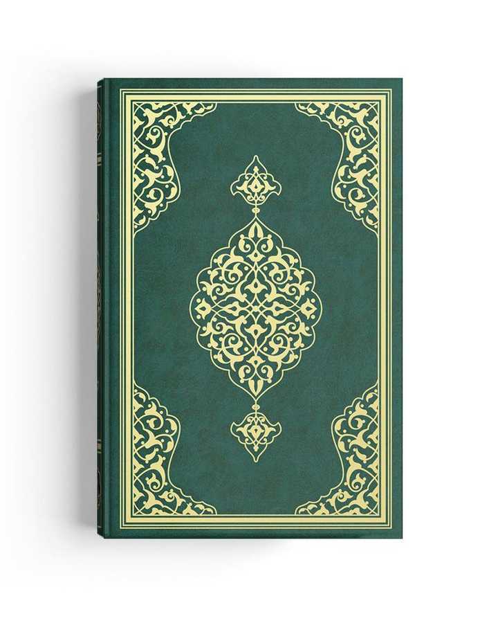 Kur'an-ı Kerim - Orta Boy Renkli (Ahmed Hüsrev hattı) - Qur'an mushaf - Image 4