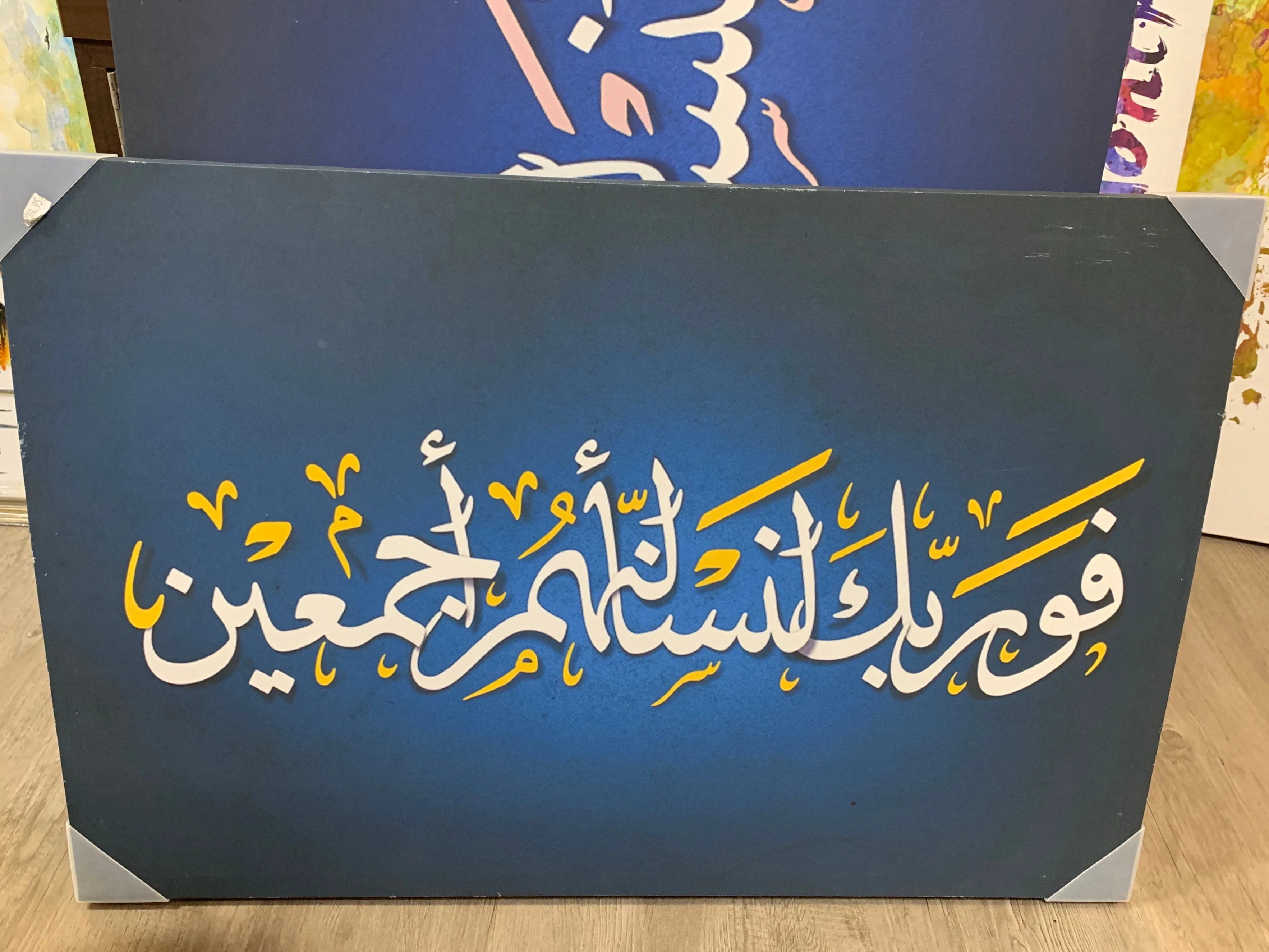 Quran Ayati Kanvas Tablo 77x52 cm