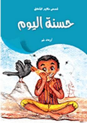 Şefkatliler Şefkatlisi - Arabic
