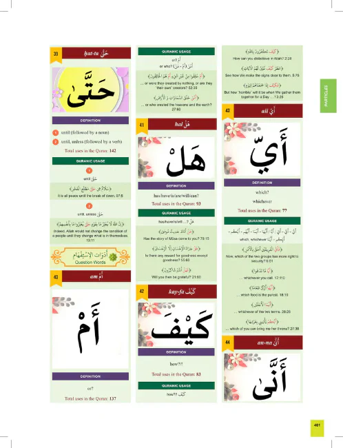 The Clear Quran Series Dictionary قاموس القران المبين (Hardcover) - Image 4