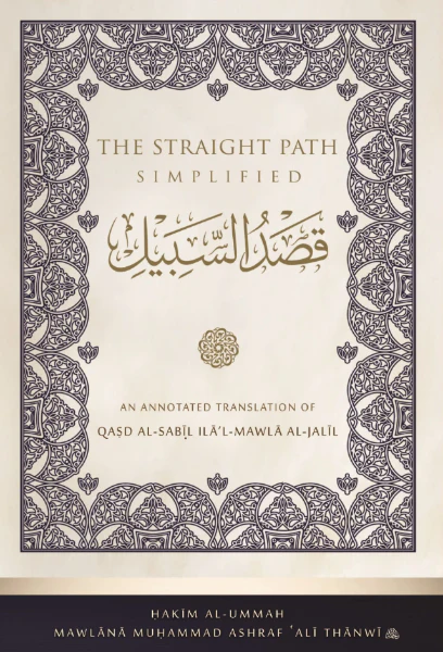 The Straight Path Simplified: An Annotated Translation of Qasd al-Sabil