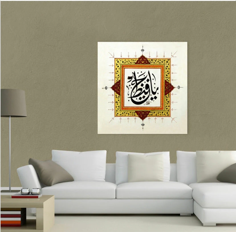 Ya Hafiz Kanvas Tablo 80cm-80cm